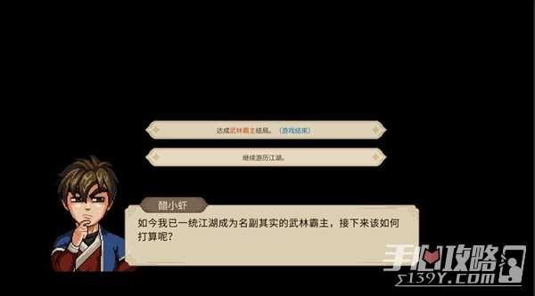 《大侠立志传》正式版机制调整与新内容介绍