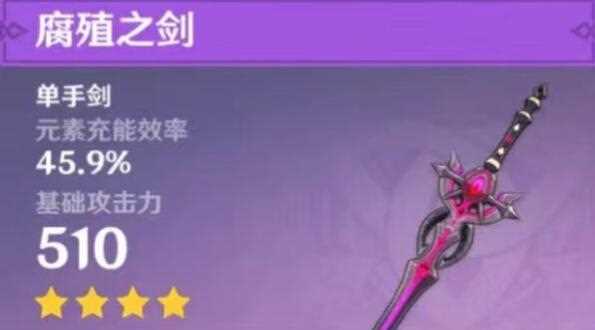 《原神》芙宁娜平民武器选择推荐