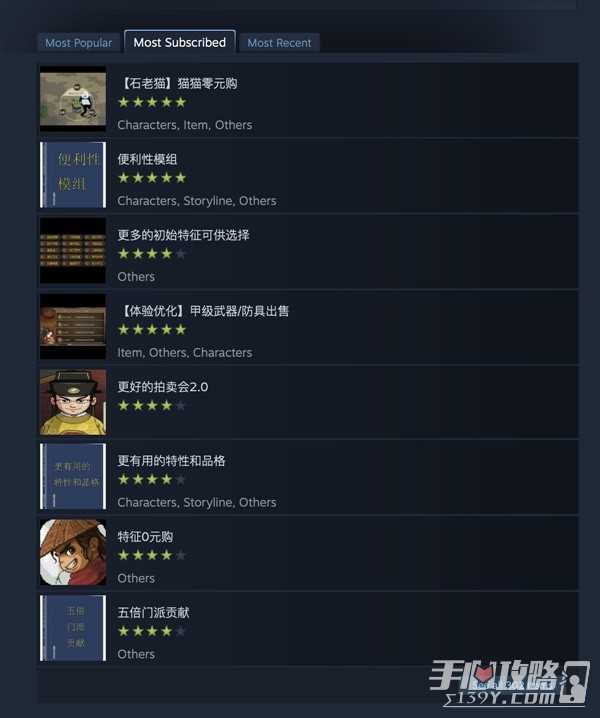 《大侠立志传》正式版机制调整与新内容介绍
