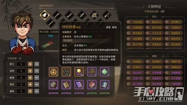 《大侠立志传》正式版机制调整与新内容介绍