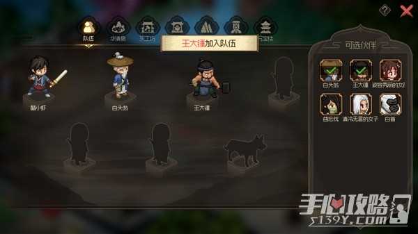 《大侠立志传》正式版机制调整与新内容介绍