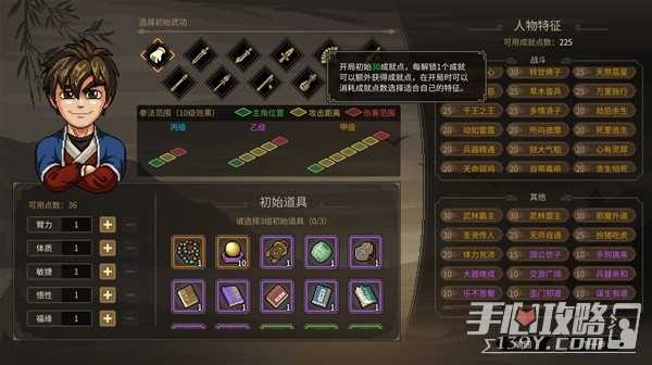 《大侠立志传》正式版机制调整与新内容介绍