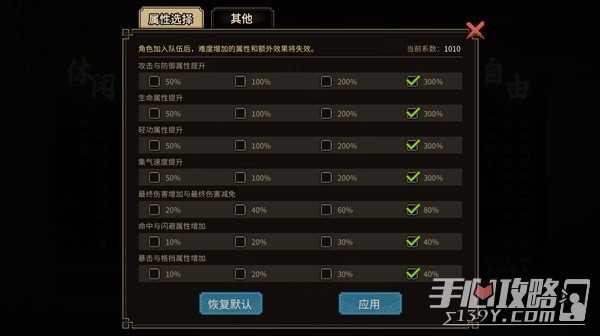 《大侠立志传》正式版机制调整与新内容介绍