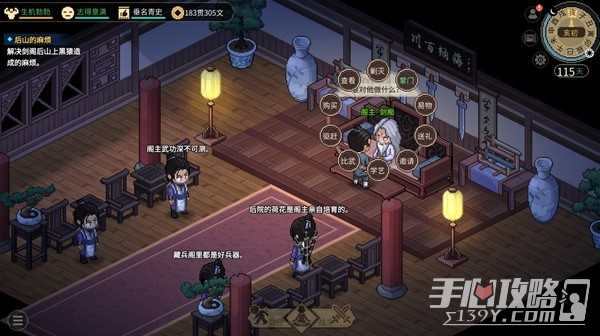 《大侠立志传》正式版机制调整与新内容介绍