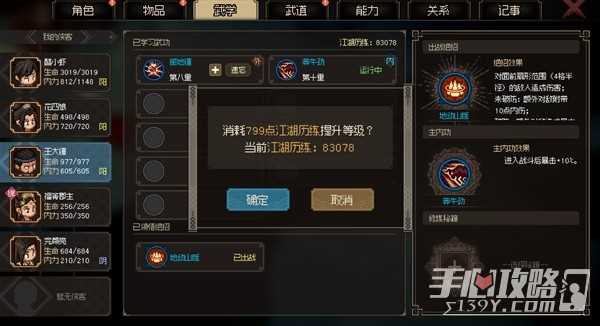 《大侠立志传》正式版机制调整与新内容介绍