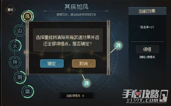 《大侠立志传》正式版机制调整与新内容介绍