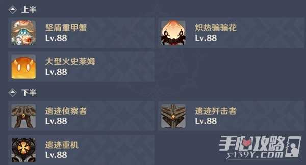 《原神》4.2版本深渊配队与打法思路分享
