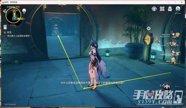 《崩坏星穹铁道》双生任务完成攻略