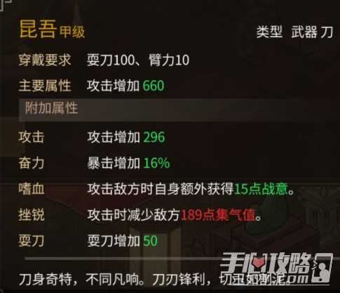 《大侠立志传》昆吾获得方法