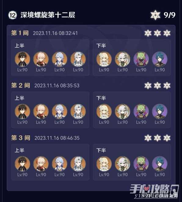 《原神》4.2深境螺旋强力阵容推荐