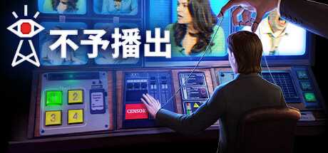 《不予播出》DLC生活点滴全路线指南