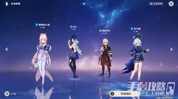 《原神》4.2版本深渊配队与打法思路分享