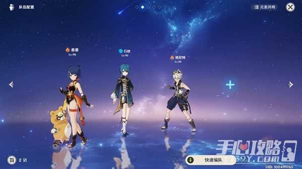 《原神》4.2版本深渊配队与打法思路分享