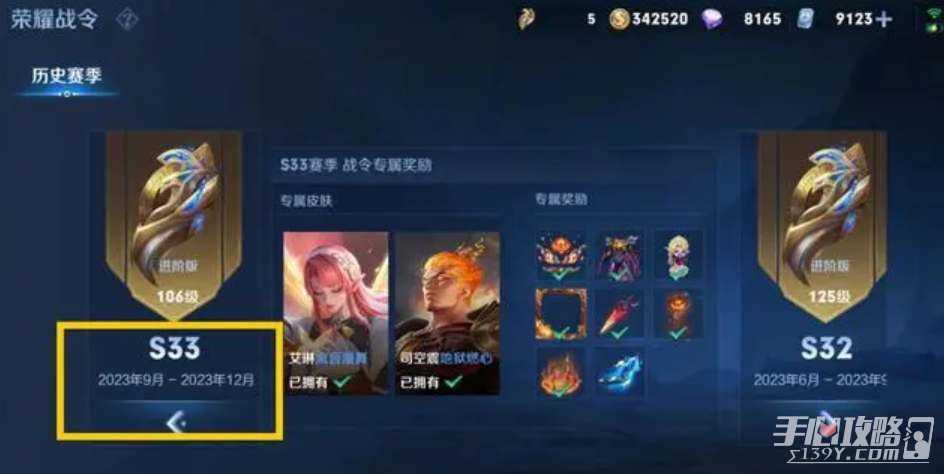 《王者荣耀》S33赛季延期时间分享