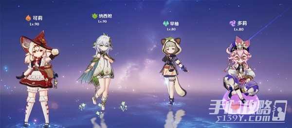 《原神》4.2版本深渊配队与打法思路分享