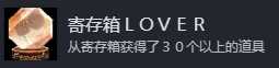 《如龙7外传：无名之龙》寄存箱钥匙获取攻略