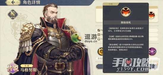 《铃兰之剑》防御者角色推荐