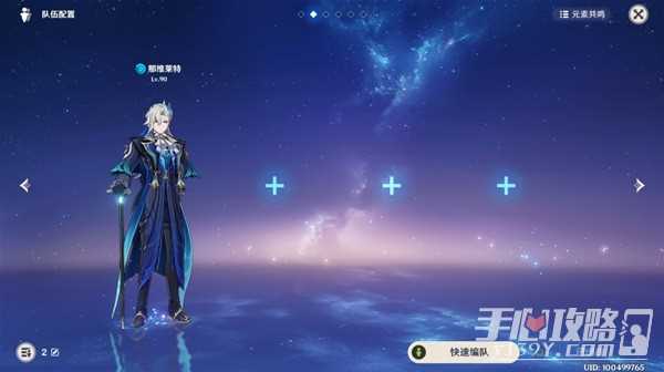 《原神》4.2版本深渊配队与打法思路分享