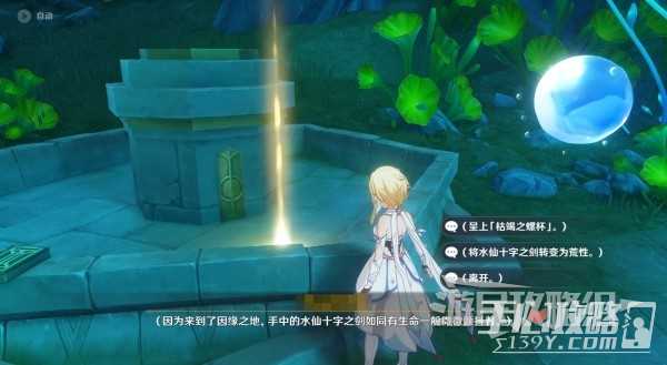 《原神》水仙十字之剑切换属性方法介绍