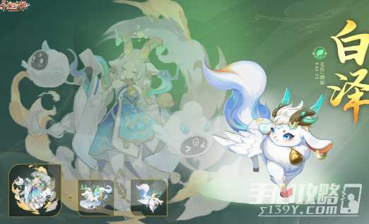 《长安幻想》白泽技能效果介绍