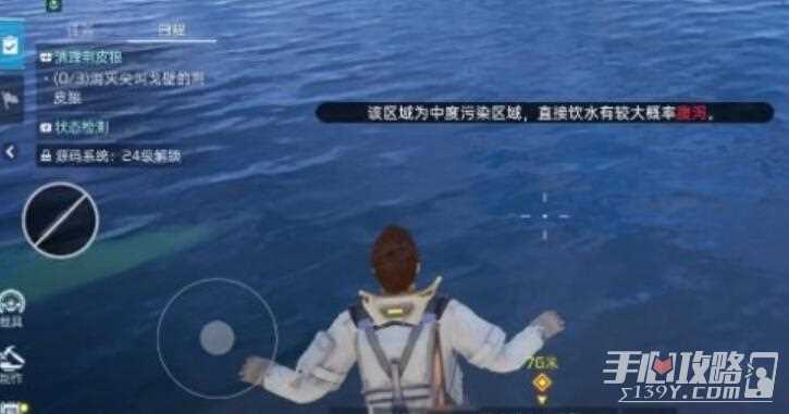 《星球重启》喝水方法
