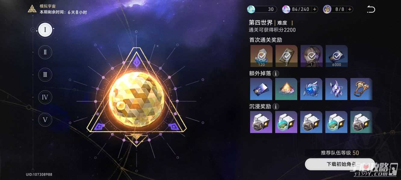 《崩坏星穹铁道》左膀右臂与右臂与右臂成就获取方法