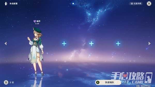 《原神》4.2版本深渊配队与打法思路分享