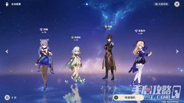 《原神》4.2版本深渊配队与打法思路分享