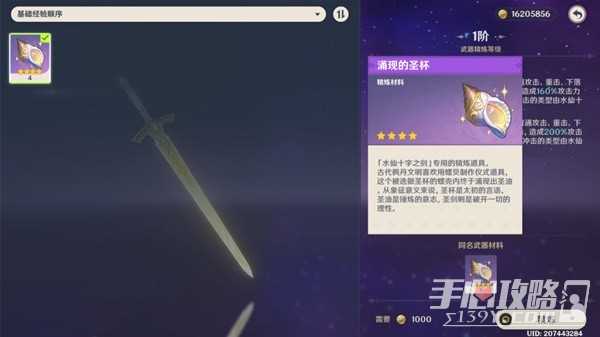 《原神》四个枯竭之螺杯获取教程