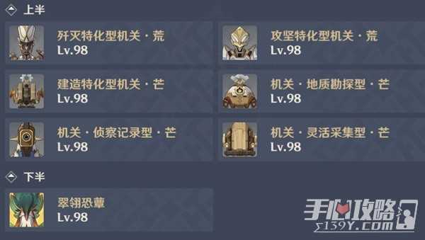 《原神》4.2版本深渊配队与打法思路分享