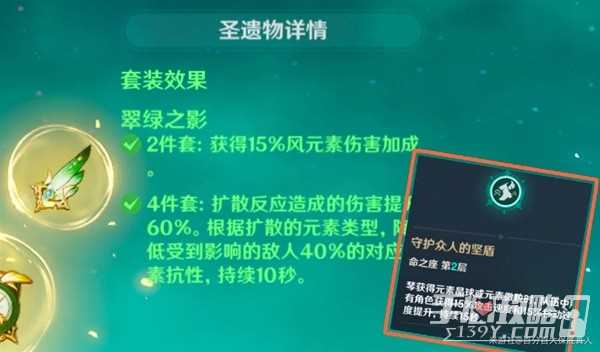 《原神》4.2芙宁娜最佳治疗选择推荐