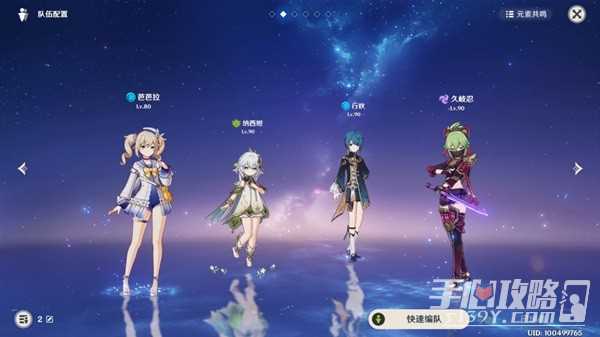 《原神》4.2版本深渊配队与打法思路分享