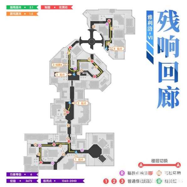 《崩坏星穹铁道》1.5版本全地图锄地路线分享