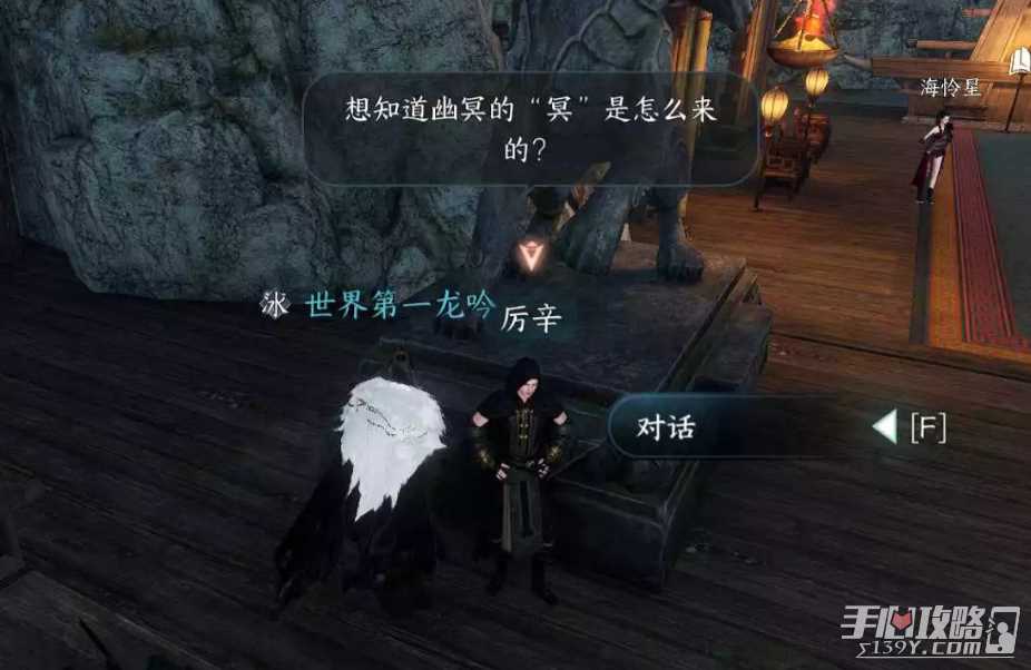 《逆水寒手游》沧海除痍奇遇完成方法