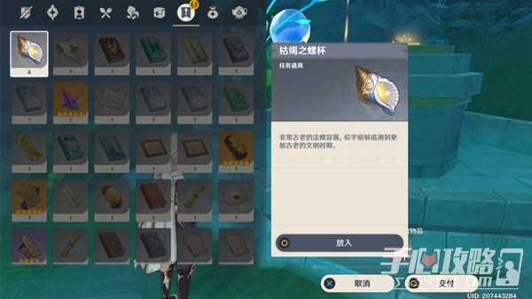 《原神》四个枯竭之螺杯获取教程
