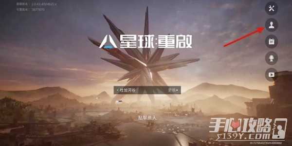 《星球重启》换线攻略