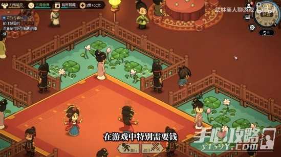 《大侠立志传》前期快速刷钱攻略