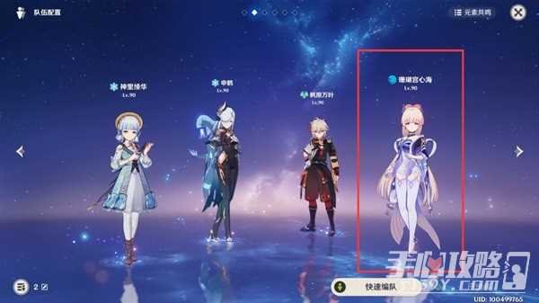 《原神》4.2版本深渊配队与打法思路分享