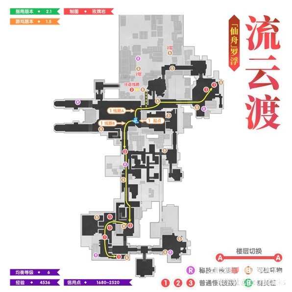 《崩坏星穹铁道》1.5版本全地图锄地路线分享