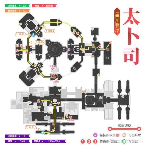 《崩坏星穹铁道》1.5版本全地图锄地路线分享
