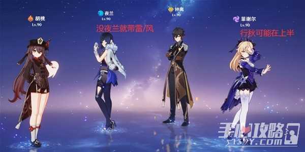 《原神》4.2版本深渊配队与打法思路分享