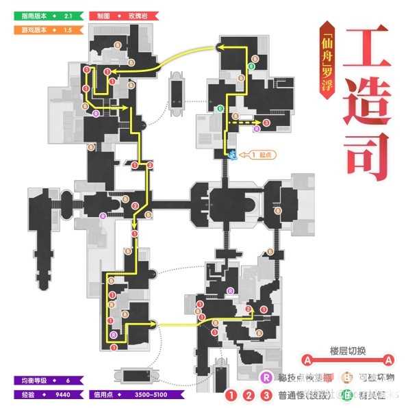 《崩坏星穹铁道》1.5版本全地图锄地路线分享