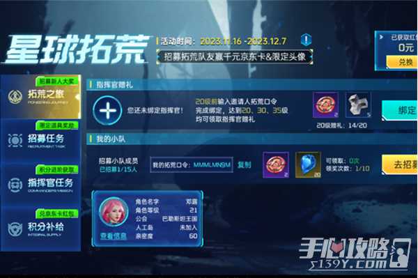 《星球重启》星球拓荒活动玩法攻略