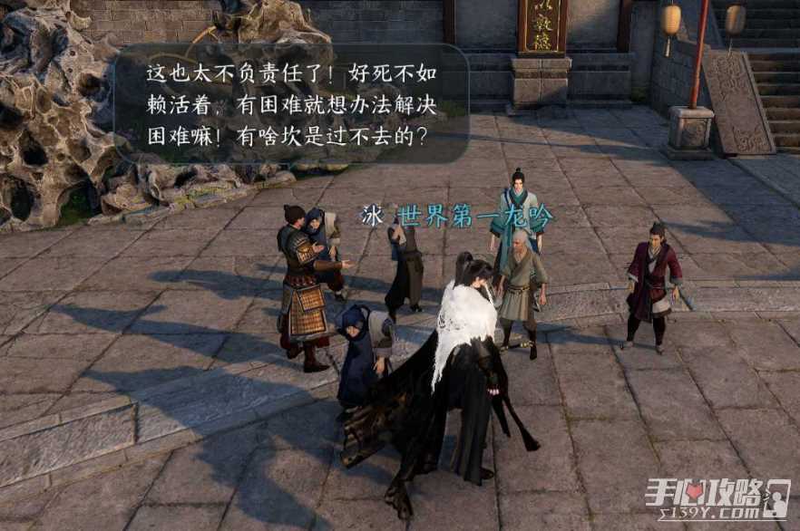 《逆水寒手游》爱别离第一幕奇遇触发方法