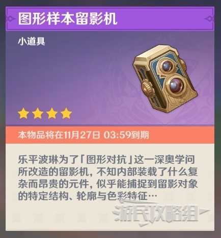 《原神》4.2图形对抗实验录拍照攻略
