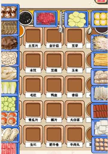 《文字来找茬》火锅自助通关攻略