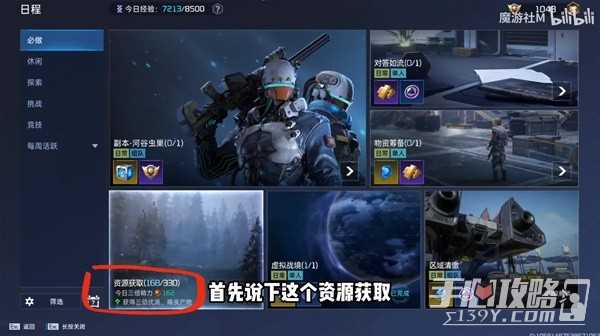 《星球重启》新手向入门玩法讲解