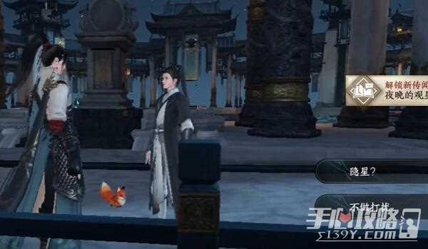 《逆水寒手游》谁识高风攻略
