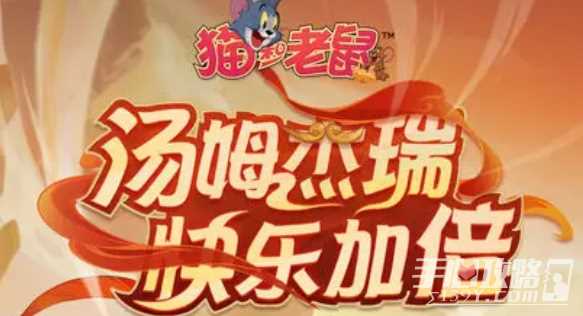 《猫和老鼠》手游剑客杰瑞第4款S级皮肤绯红之花怎么获得