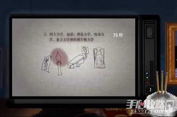 《吃香》微积分解谜攻略
